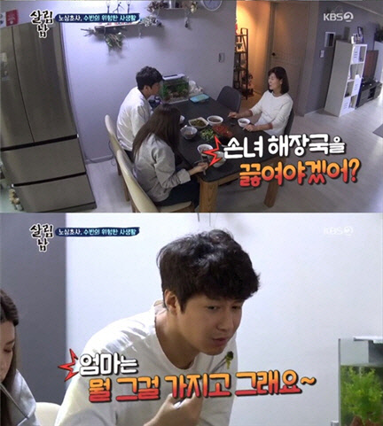 사진=KBS2 '살림하는 남자들 시즌2' 방송화면 캡처